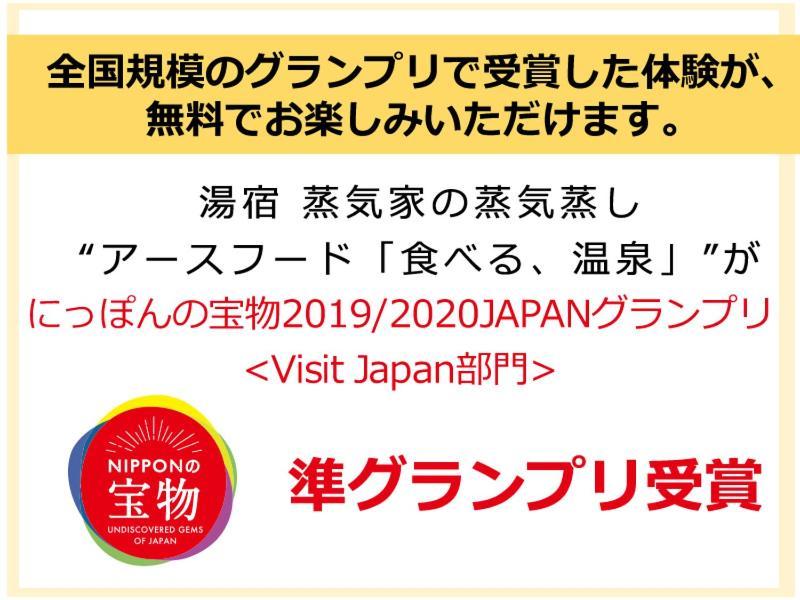 Hotel Jyokiya à Unzen Extérieur photo
